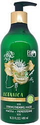 Bio World Botanica Маска-укрепление для волос Имбирь + Красный женьшень 490 мл