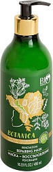 Bio World Botanica Маска-восстановление для волос Чёрный тмин + Бесцветная хна 490 мл
