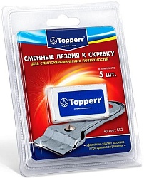 Topperr Комплект сменных лезвий к скребку для стеклокерамики 5 шт
