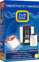 Top House Таблетки от накипи для чайников, кофеварок и кофемашин 8 шт. х 25 г
