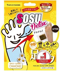 Sosu Detox Патчи для ног с ароматом ромашки 1 пара