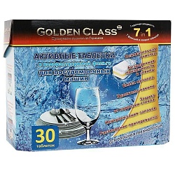 Golden Class таблетки для мытья посуды в пмм любого типа в водорастворимой фольге 7 в 1 30 шт х 21,5 г