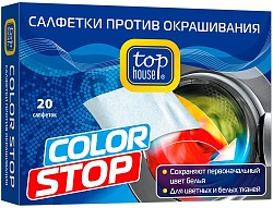 Top House Салфетки Color Stop против окрашивания 20 шт./уп