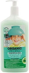Organic People Бальзам для мытья посуды Green clean aloe 500 мл