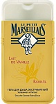 Le Petit Marseillais Гель для душа Ваниль 250 мл