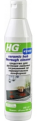 HG Средство для удаления сильных загрязнений на керамических конфорках 250 мл
