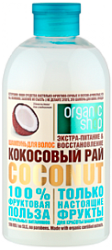 Organic shop Фруктовая польза 100% Шампунь для волос Кокосовый рай 500 мл