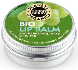 Planeta Organica Turbo Berry Бальзам-био для губ Виноград банка 15 мл