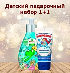 Подарочный набор Frosch Жидкое ухаживающее детское мыло для рук 300 мл + Морозко Детский зимний универсальный крем 50 мл