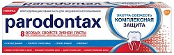 Parodontax Зубная паста Комплексная защита Экстра свежесть 75 мл