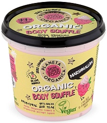 Planeta Organica Skin Super Food Крем-суфле для тела Anti-stress Marshmallow 360 мл