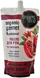 Organic shop мыло жидкое витаминное Гранатовый браслет запасной блок 500 мл