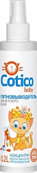 Cotico Baby Пятновыводитель для детского белья 200 мл