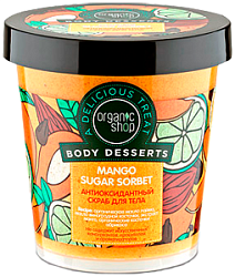 Organic shop Body Desserts Скраб для тела антиоксидантный Манго + Сахарный сорбет 450 мл