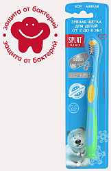 Splat Kids Антибактериальная детская зубная щётка c ионами серебра для детей от 2 лет мягкая морская волна