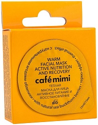 Кафе красоты Le Cafe Mimi Маска тёплая для лица Активное питание и восстановление Облепиха 2 в 1 15 мл