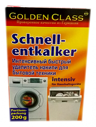 Golden Class Удалитель накипи для стиральных и посудомоечных машин 200 г