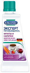 Dr. Beckmann Эксперт пятновыводитель (фрукты и напитки) 50 мл