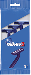Gillette 2 Бритвы одноразовые 3 шт