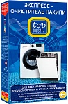 Top House Экспресс-очиститель накипи для всех типов стиральных и посудомоечных машин 200 г