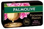 Palmolive мыло Роскошь масел с маслом Макадамии 90 г