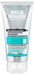 Organic shop NP био organiс маска экстра питательная Молочная 200 мл белая