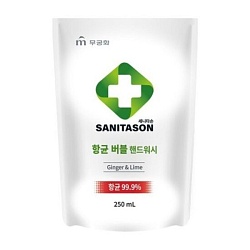 Mukunghwa Sanitason Мыло-пенка для рук с антибактериальным эффектом и растительными экстрактами (аромат имбиря и лайма) мягкая упаковка 250 мл